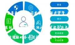 转账HT币到比特派钱包的到