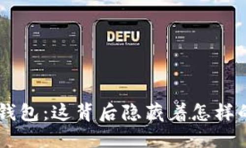 揭秘央视Token钱包：这背后隐藏着怎样的数字货币革命？