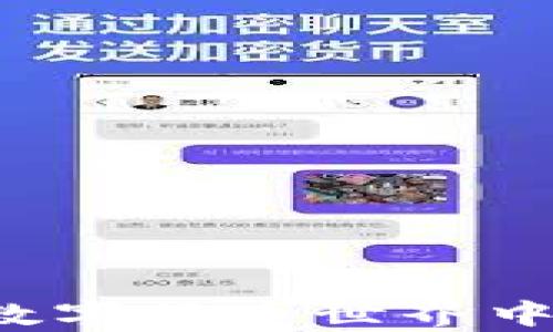 
静态Token钱包：在数字货币世界中如何实现财富自由？