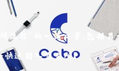 下面是关于“token钱包转交