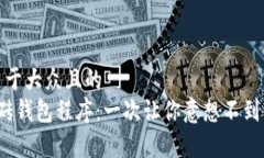 思考一个易于大众且的 