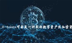 V-token三哥通常指的是与