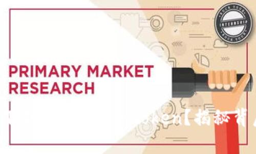 如何安全下载最新的 V-token？揭秘背后的真相！