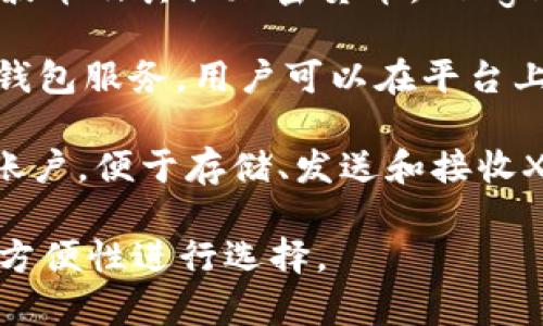 瑞波币（XRP）可以存储在多种不同的钱包中。以下是一些常用的瑞波币钱包：

1. **Toast Wallet**：这是一个开源的钱包，允许用户在移动设备和桌面上存储和管理瑞波币。Toast Wallet非常易于使用，并且支持简单的存取款操作。

2. **Exodus Wallet**：这是一个多币种钱包，支持在桌面和移动设备上存储多种加密货币，包括瑞波币。Exodus提供了直观的用户界面，方便用户查看他们的资产组合。

3. **Ledger Nano X/S**：这是硬件钱包，非常安全，适合长期存储瑞波币及其他加密货币。Ledger钱包支持完整的离线存储，也可以通过USB和移动设备连接。

4. **Binance**：作为一个著名的加密货币交易平台，Binance也提供钱包服务，用户可以在平台上存储和交易瑞波币。

5. **GateHub**：这是一个在线钱包，专门支持瑞波币。用户可以创建账户，便于存储、发送和接收XRP。

选择适合自己的瑞波币钱包，可以根据个人使用习惯、安全需求和交易方便性进行选择。