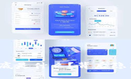 屎币的价值到底是什么？背后隐藏着哪些秘密？