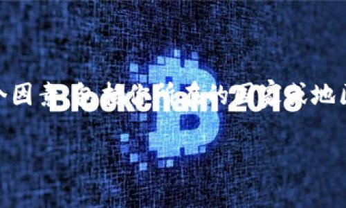 关于Block Token钱包是否合法，这个问题通常取决于多个因素，包括你所在的国家或地区的法律法规、钱包的运作方式，以及其是否符合监管要求。

### 你是否知道Block Token钱包的法律真相？