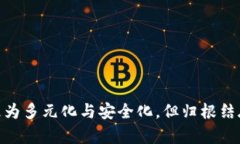   比特币：放在交易所还是