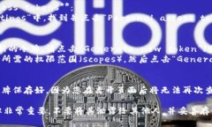 要创建或查看您的 GitHub