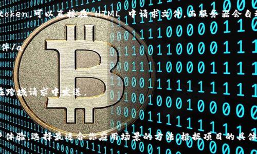 在 Web 开发中，下载超链接携带 token 是一种常见的做法，主要用于身份验证或授权。下面是如何在下载超链接中携带 token 的一些基本方法：

### 方法一：通过 URL 参数传递 Token

这种方法最为直接，将 token 作为 URL 参数附加到下载链接中。例如：


a href=