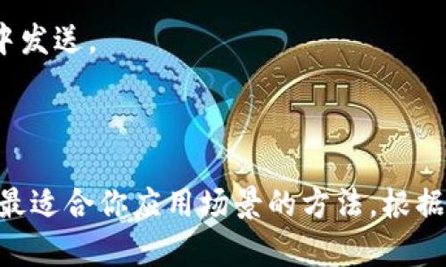 在 Web 开发中，下载超链接携带 token 是一种常见的做法，主要用于身份验证或授权。下面是如何在下载超链接中携带 token 的一些基本方法：

### 方法一：通过 URL 参数传递 Token

这种方法最为直接，将 token 作为 URL 参数附加到下载链接中。例如：


a href=