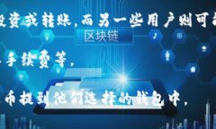 泰达币（Tether，USDT）是一