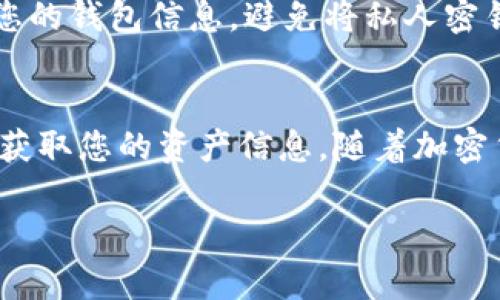 要查看一个特定加密货币钱包中的代币资产，您可以按照以下步骤进行操作。这里假设您使用的是以太坊（Ethereum）或其它支持ERC-20代币的链。

1. 获取钱包地址
首先，您需要知道要查看的加密货币钱包的地址。这通常是一个字符串，包含字母和数字。例如，以太坊钱包地址通常以“0x”开头，后面跟着40个字符。

2. 使用区块链浏览器
区块链浏览器是一个可以让用户方便地查看公共链上交易和余额的网站。常见的区块链浏览器有 EtherScan（针对以太坊）和 BscScan（针对 Binance Smart Chain）等。
ul
    li以太坊：访问 a href=