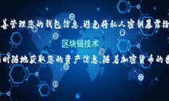 要查看一个特定加密货币