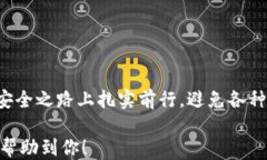 如何安全下载百度软toke