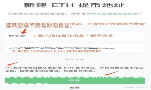 以太坊钱包 App 的图标通常是以太坊的标志性图形，即一个六边形（或金字塔形）的图标，通常以蓝色或紫色为主色调，代表着以太坊的 logo。这个图标不仅代表了以太坊网络，也象征着区块链技术及其带来的去中心化理念。

如果你想了解以太坊钱包的图标或其他图标的细节，最好从官方网站或各大应用商店获取最新图标信息。