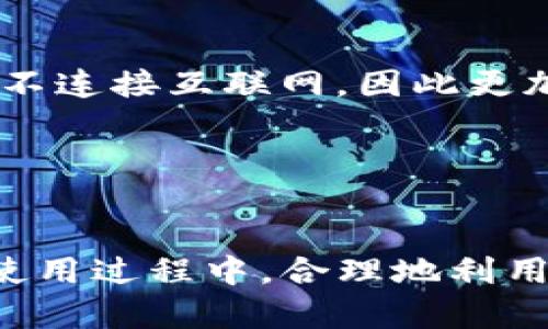 在加密货币的世界里，“token”（代币）和“冷钱包”是两个不同的概念。下面为你详细解释这两个术语：

### 1. Token（代币）
- **定义**：Token是建立在区块链上的数字资产，通常代表某种资产或特权。它们可以用来进行交易、支付或作为某些服务的访问权限。
- **种类**：代币可以分为许多类别，包括支付代币（如比特币）、平台代币（如以太坊上的ERC-20代币）和稳定币（如USDT）。
- **功能**：代币可以被用于多种用途，例如参与去中心化金融（DeFi）项目、投票权、获取分红等。

### 2. 冷钱包
- **定义**：冷钱包是指一种离线存储加密货币和代币的方法，保证了更高的安全性。与热钱包（在线钱包）不同，冷钱包不连接互联网，因此更加防止黑客攻击和在线盗窃。
- **种类**：冷钱包通常包括硬件钱包（如Ledger、Trezor）和纸钱包（通过打印私钥和地址来存储）。
- **使用场景**：适合长期持有加密资产的用户，减少资产失窃的风险。

### 总结
因此，代币（token）并不是冷钱包。代币是数字资产，而冷钱包是一种安全存储这些数字资产的方法。在加密货币投资和使用过程中，合理地利用冷钱包储存代币对于保护资产至关重要。希望这个解释能帮你理解这两个概念的区别。如果你还有其他问题，欢迎提问！