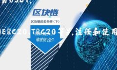 要注册和使用USDT钱包，通