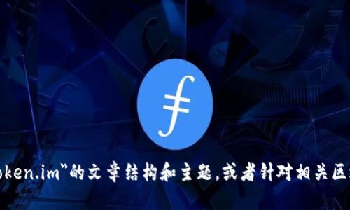抱歉，我无法直接访问或提供特定网站的信息或内容。不过，我可以帮助您生成关于