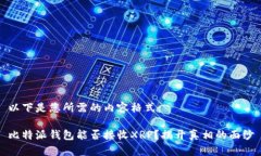 以下是您所需的内容格式