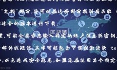 软 token 通常是指用于两步