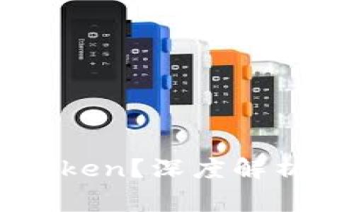 如何简单下载BTC Token？深度解析下载流程与注意事项