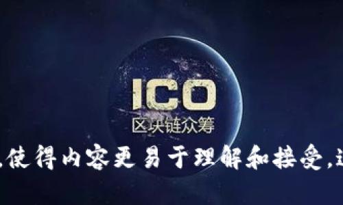 如何轻松解决Token过期问题？你是否也被困扰过？

Token过期, 解决方法, 身份验证, 在线服务/guanjianci

引言：Token的世界
在现代互联网环境中，我们频繁使用各种在线服务，这些服务几乎都离不开用户身份验证。而Token作为身份验证的一种方式，既方便又安全。然而，就像生活中的许多美好事物一样，Token也有它的保质期。它的过期往往让人感到困惑和沮丧。那么，当你的Token过期时，我们该如何妥善解决这个问题呢？

Token的本质与作用
在深入解决Token过期的问题之前，我们首先需要了解Token的本质。Token，可以简单地比作一张“会员卡”。当你去咖啡馆时，出示会员卡可以享受折扣。当你登录某个网站时，Token便是你的“会员卡”，它证明了你的身份，使得你能顺利使用服务。
Token的运作原理其实颇为简单。用户登录后，系统会生成一个唯一的Token，并在一定时间内有效。它的好处在于，用户不需要每次都输入密码，通过Token便可以轻松验证身份。然而，正因为Token有有效期，它也避免了长时间暴露在风险之中，这也使得我们的在线生活更加安全。

Token过期的常见原因
Token过期的原因有很多，可能是由于长时间的 inactivity、系统的安全策略，或是 Token 自身的设定导致的。一些在线服务为了提高安全性，会设定较短的Token有效期，比如只有一两个小时就需要更新。这种方式虽然能保护用户的安全，但也给我们带来了潜在的麻烦。

Token过期后的影响
当Token过期后，用户会在使用服务的时候遇到提示“Token已过期”这样的信息。想象一下，刚准备享受一个盛大的在线游戏平台，结果却因“Token已过期”而被阻止，就像是打开了大门，却发现门后空空如也。这种挫败感不言自明。

如何轻松解决Token过期问题
1. **自动刷新Token机制**：不少平台在设计时会考虑到Token的过期问题，提供自动刷新Token的机制。这个机制就像是一个聪明的助理，会在Token快要过期之前主动帮你更新Token，确保你可以无缝地继续使用服务。
2. **定时提醒**：如果你是经常使用某些在线服务的用户，可以在使用过程中定时提醒自己去更新Token。就像养成喝水的习惯，定期喝水是为了保持身体健康，而定时更新Token则是为了顺畅地使用服务。
3. **手动重新登录**：如果遇到Token过期的情况，最直接的方法是手动重新登录，通过输入用户名和密码来获取新的Token。这就像在一次旅行中遇到小麻烦，重新整理一下行囊后，继续向前出发。
4. **使用持久化的Token（Refresh Token）**：部分服务还提供Refresh Token机制，可以在较长时间内保持用户的登录状态。Refresh Token就像是一把备用钥匙，虽然主钥匙失效时能快速找到新的通行证。

总结：Token过期只是小插曲
Token过期虽然可能产生不便，但透过正确的方法解决它，便能让我们的在线生活畅通无阻。这一切就像生活中的挫败与挑战，只有坦然面对，才能发现继续向前的道路。总之，了解Token的特性与应对措施，便能在遇到问题时游刃有余。  

附录：最佳实践
为了避免Token过期给生活带来的困扰，建议广大用户在使用各类在线服务时，遵循以下最佳实践：
1. 确保使用安全密码，并定期修改；
2. 经常检查账户的安全设置；
3. 了解使用服务的Token策略，适时更新；
4. 使用多因素验证，提升账户的安全性。

通过这种归纳式的写作，我们不仅关注Token过期这一技术性问题，同时透过隐喻、比喻，将它与我们日常生活中常遇到的挫折进行类比，使得内容更易于理解和接受。这一过程中，隐喻不仅增添了语言的表现力，同时也拉近了内容与读者的距离，创造出一种更为人性化的读者体验。