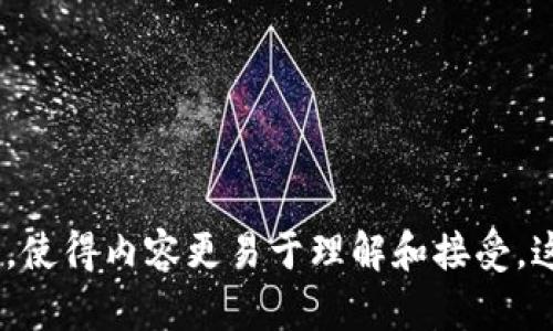 如何轻松解决Token过期问题？你是否也被困扰过？

Token过期, 解决方法, 身份验证, 在线服务/guanjianci

引言：Token的世界
在现代互联网环境中，我们频繁使用各种在线服务，这些服务几乎都离不开用户身份验证。而Token作为身份验证的一种方式，既方便又安全。然而，就像生活中的许多美好事物一样，Token也有它的保质期。它的过期往往让人感到困惑和沮丧。那么，当你的Token过期时，我们该如何妥善解决这个问题呢？

Token的本质与作用
在深入解决Token过期的问题之前，我们首先需要了解Token的本质。Token，可以简单地比作一张“会员卡”。当你去咖啡馆时，出示会员卡可以享受折扣。当你登录某个网站时，Token便是你的“会员卡”，它证明了你的身份，使得你能顺利使用服务。
Token的运作原理其实颇为简单。用户登录后，系统会生成一个唯一的Token，并在一定时间内有效。它的好处在于，用户不需要每次都输入密码，通过Token便可以轻松验证身份。然而，正因为Token有有效期，它也避免了长时间暴露在风险之中，这也使得我们的在线生活更加安全。

Token过期的常见原因
Token过期的原因有很多，可能是由于长时间的 inactivity、系统的安全策略，或是 Token 自身的设定导致的。一些在线服务为了提高安全性，会设定较短的Token有效期，比如只有一两个小时就需要更新。这种方式虽然能保护用户的安全，但也给我们带来了潜在的麻烦。

Token过期后的影响
当Token过期后，用户会在使用服务的时候遇到提示“Token已过期”这样的信息。想象一下，刚准备享受一个盛大的在线游戏平台，结果却因“Token已过期”而被阻止，就像是打开了大门，却发现门后空空如也。这种挫败感不言自明。

如何轻松解决Token过期问题
1. **自动刷新Token机制**：不少平台在设计时会考虑到Token的过期问题，提供自动刷新Token的机制。这个机制就像是一个聪明的助理，会在Token快要过期之前主动帮你更新Token，确保你可以无缝地继续使用服务。
2. **定时提醒**：如果你是经常使用某些在线服务的用户，可以在使用过程中定时提醒自己去更新Token。就像养成喝水的习惯，定期喝水是为了保持身体健康，而定时更新Token则是为了顺畅地使用服务。
3. **手动重新登录**：如果遇到Token过期的情况，最直接的方法是手动重新登录，通过输入用户名和密码来获取新的Token。这就像在一次旅行中遇到小麻烦，重新整理一下行囊后，继续向前出发。
4. **使用持久化的Token（Refresh Token）**：部分服务还提供Refresh Token机制，可以在较长时间内保持用户的登录状态。Refresh Token就像是一把备用钥匙，虽然主钥匙失效时能快速找到新的通行证。

总结：Token过期只是小插曲
Token过期虽然可能产生不便，但透过正确的方法解决它，便能让我们的在线生活畅通无阻。这一切就像生活中的挫败与挑战，只有坦然面对，才能发现继续向前的道路。总之，了解Token的特性与应对措施，便能在遇到问题时游刃有余。  

附录：最佳实践
为了避免Token过期给生活带来的困扰，建议广大用户在使用各类在线服务时，遵循以下最佳实践：
1. 确保使用安全密码，并定期修改；
2. 经常检查账户的安全设置；
3. 了解使用服务的Token策略，适时更新；
4. 使用多因素验证，提升账户的安全性。

通过这种归纳式的写作，我们不仅关注Token过期这一技术性问题，同时透过隐喻、比喻，将它与我们日常生活中常遇到的挫折进行类比，使得内容更易于理解和接受。这一过程中，隐喻不仅增添了语言的表现力，同时也拉近了内容与读者的距离，创造出一种更为人性化的读者体验。