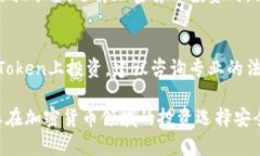 在评估任何加密货币钱包