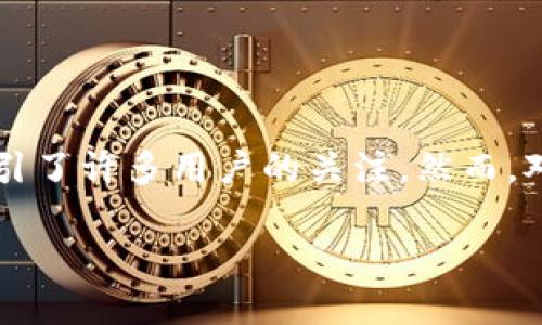 在当前的数字世界中，手机应用的下载和使用变得越来越普遍。V-token作为一种新兴的加密货币应用，吸引了许多用户的关注。然而，对于许多苹果手机用户来说，如何正确、安全地下载和使用这款应用，还存在许多疑问。下面将为您详细解说。

如何在苹果手机上安全下载V-token？最佳指南揭晓！