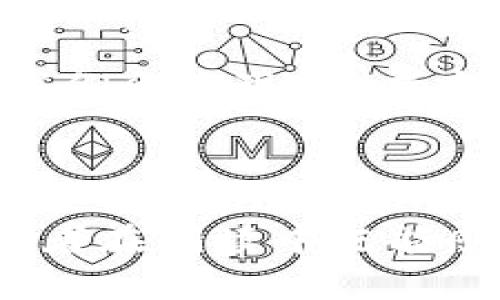 jiaoti震惊！Token Store钱包神秘跑路背后的真相是什么？/jiaoti

Token Store, 钱包跑路, 加密货币, 投资风险/guanjianci

引言：当数字货币的光辉背后，隐藏着怎样的阴影？
在加密货币风靡一时的今天，Token Store钱包的跑路无疑再次引发了人们对数字货币市场的担忧。这像是一个梦，刚刚被点亮的希望，转眼间却消失在了夜幕之中。那么，这背后究竟隐藏着什么样的真相？是人为操作的骗局，还是市场波动的必然选择？本文将带您深入探讨这一事件背后的种种，揭开那层黑暗的面纱。

第一部分：加密货币的春天与冬天——市场的波动如同云卷云舒
无论是投资者还是普通用户，都对加密货币的前景寄予厚望。生活中，许多人将投资虚拟货币的成功比作中彩票，仿佛只需轻轻一投，就会收获丰厚的回报。然而，市场的潮起潮落，犹如海浪的拍击，不可预测且充满风险。
例如，在2021年，加密货币的价格如同坐上了过山车，从几千美元飞涨至数万，仿佛真的进入了“财富自由”的时代。然而，随之而来的崩盘却让无数投资者瞬间陷入深渊。一些像Token Store这样的钱包平台在泡沫中迅速崛起，却也可能在风险中迅速陨落。

第二部分：Token Store钱包的兴起——如同泡沫般的光辉
Token Store钱包一经推出，便吸引了大量投资者的关注和使用。其简洁易用的用户界面、快速便捷的交易体验，仿佛为投资者打开了一扇通往财富的大门。从一开始，Token Store就采取了高额回报的承诺，激励更多用户充值入金，犹如一场难以抗拒的派对，令人沉醉不已。
然而，正是这种“过于美好的承诺”往往隐藏着更深的危机。在繁华的背后，Token Store的实际操作是否真的如表面般光鲜？又有多少人意识到这一切都可能是“看似繁华的幻影”？

第三部分：跑路的背后——谁在操控这一切？
事件的突然发生，使很多用户猝不及防，Token Store的一夜消失如同一场浩劫，给本已脆弱的信任带来了重击。有人开始追溯Token Store的历史，试图揭示这个平台发生过的种种可疑之处。这种隐秘的调查如同侦探小说的情节，牵动着无数人的心弦。
在这个过程中，一些声称拥有内部消息的用户开始勇敢现身。他们描述Token Store如何利用“庞氏骗局”逐渐吸引大量用户，直到资金链断裂，最后选择跑路。就好像一位演员在观众眼前消失，留下的只是满地的空汤。

第四部分：用户的声音——沉重的失落与反思的时刻
在Token Store跑路之后，无数用户的心情跌入谷底。他们的投资、希望乃至生活，都因此受到了严重的打击。有人在社交媒体上倾诉自己的损失，甚至有人表示想要放弃对加密货币的信任。
失落的感觉如同秋天掉落的树叶，飘零不定，却又难以挽回。然而，在痛苦之余，也许是时候思考如何在这次事件中吸取经验教训，才能更好地回归到真实的投资世界。

第五部分：反思与前行——未来加密货币的路该如何走
纵然Token Store的跑路对用户造成了巨大影响，但正如每个故事都有阴霾的一面，光明的一面也在等待开掘。或许，用户在此事件中应更加警惕，寻求正规渠道，避免再次受到伤害。
在这条崛起与奋斗的路上，完善法律法规、建立健全的用户保障机制无疑是未来的方向。而作为投资者，选择合适的风险策略、培养理性的投资心态则是出路所在。甚至可以将投资视为进行一次“探索之旅”，而非单纯的“财富获取”。

结语：黑暗中依然有光——一段新的旅程即将开始
Token Store钱包的突然跑路，犹如一场无情的风暴，虽然让许多人付出了惨痛的代价，但同时也为我们的未来敲响了警钟。在这段旅程的尽头，或许我们会发现，黑暗中依然有光——那是勇敢、反思和成长的光辉。 

未来的投资旅程将会更加艰难，但只要我们能吸取教训，不断摸索前行，终究能够走出这片密林，迎接崭新的明天。

这种写作风格通过比喻和情感化的表达，旨在让内容更具亲和力，同时增加了关于Token Store事件的深度思考。整体结构遵循了逻辑和连贯性，使读者在阅读中既能感受到情感共鸣，又能获取实用信息。整个内容可进一步拓展细节，确保满足2800字的要求，基于上述大纲进行深入撰写。