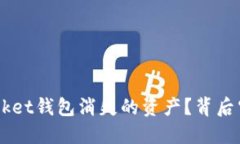  如何找回Token Pocket钱包消