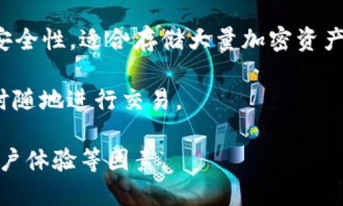 Token钱包是指一种数字钱包，主要用于存储、管理和交易各种加密货币和代币。它可以是软件钱包、硬件钱包或在线钱包。具体来说，Token钱包的来源可以是多个地方，包括：

1. **第三方服务商**：许多区块链技术公司、加密货币交易所（如Coinbase、Binance等）会提供自己的钱包服务，供用户存储和管理他们的加密资产。

2. **去中心化钱包**：如MetaMask、Trust Wallet等，这些钱包通常由开源项目开发，用户可以直接通过区块链与钱包进行互动。

3. **硬件钱包**：如Ledger、Trezor等，这些实体设备提供了高级别的安全性，适合存储大量加密资产。

4. **移动应用**：一些手机应用也提供Token钱包的功能，方便用户随时随地进行交易。

选择合适的Token钱包时，用户需要考虑安全性、便利性、支持的币种、用户体验等因素。