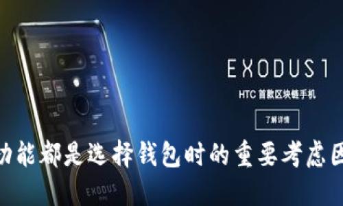 下载并使用正规的以太坊钱包是保护您的数字资产安全的重要一步。以下是下载以太坊钱包的指导步骤，以及一些推荐的正规钱包：

### 如何下载正规的以太坊钱包

#### 1. 选择钱包类型
以太坊钱包主要有两种类型：热钱包（在线钱包）和冷钱包（离线钱包）。根据您的需求选择适合您的钱包类型：
- **热钱包**：方便、快速地进行交易，适合频繁交易的用户。
- **冷钱包**：安全性更高，适合长期存储资产。

#### 2. 市场上推荐的钱包
以下是几款值得信赖的以太坊钱包，您可以根据需要选择：

- **MetaMask**：一个流行的浏览器扩展和移动应用，便于与以太坊区块链和去中心化应用（dApps）互动。
  
- **Coinbase Wallet**：提供用户友好的界面，支持多种数字资产，并与Coinbase平台紧密集成。
  
- **Trust Wallet**：官方的以太坊钱包，支持多种加密货币，并具有自带的去中心化交易所功能。

- **Ledger Nano S/X**：非常安全的冷钱包，支持多种加密货币，适合长期持有。

#### 3. 下载和安装步骤

**以 MetaMask 为例：**
1. **访问官方网站**：在浏览器中搜索“MetaMask”并访问其官方网站（https://metamask.io）。
2. **选择安装**：根据您使用的设备选择相应版本（浏览器扩展或移动应用）。
3. **下载**：点击下载链接，按照提示进行安装。
4. **创建钱包**：安装完成后，打开MetaMask应用，选择“创建新钱包”并按照指示设置密码和备份助记词。

#### 4. 保护您的钱包
- **强密码**：使用复杂的密码，并定期更换。
- **助记词备份**：妥善保管助记词，绝对不要与他人分享。可以考虑将其写在纸上并存放在安全的地方。
- **两步验证**：如果钱包支持两步验证，务必启用以增加安全性。

#### 5. 开始使用钱包
- 充值：可以通过购买或转账以太坊到您的钱包地址来充值。
- 发起交易：输入对方钱包地址和金额，核对无误后进行交易。

### 结论
下载正规的以太坊钱包是您参与加密货币世界的重要一步。安全性、易用性和支持的功能都是选择钱包时的重要考虑因素。总之，确保您从官方网站下载钱包，并采取必要的安全措施，以保护您的数字资产。