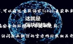 在此处提供企业微信（企