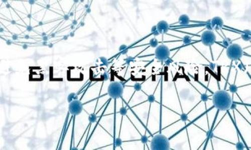 冷钱包（Cold Wallet）指的是一种离线存储加密货币的方法，通常是在没有互联网连接的设备上，以避免黑客攻击等安全风险。TRX（Tron币）是Tron网络上的一种加密货币，用户当然可以使用冷钱包来存储TRX。以下是一些相关内容。

### 冷钱包能否购买TRX？探寻冷钱包的奥秘！