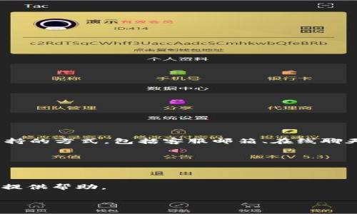 对于有关IM Token钱包的官网客服信息，您可以查看IM Token的官方网站，通常官网会提供联系支持的方式，包括客服邮箱、在线聊天、FAQ部分等。此外，您也可以在社交媒体平台上找到IM Token的官方账号，看看是否提供客户支持。

如果您在使用IM Token钱包时遇到问题，可以考虑以下几个常见的操作：

1. **查阅帮助中心**：官方网站一般会有详细的帮助文档和常见问题解答。
2. **联系客服**：使用官网提供的客服联系方式，通过电子邮件或在线聊天寻求帮助。
3. **社区支持**：可以在IM Token的社交媒体或论坛上寻找相关信息，社区成员或客服人员可能会提供帮助。

为了确保您的信息安全，请遵循官方提供的联系方式，不要轻易相信第三方的支持信息。