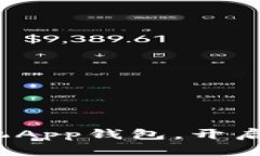 如何使用狗狗币手机App钱