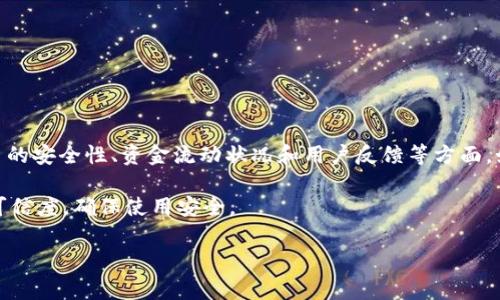 有关“token钱包”或任何数字货币钱包是否跑路的信息需要从可靠的新闻来源或官方渠道获得。通常，这类信息涉及到特定平台的安全性、资金流动状况和用户反馈等方面。如果您是指某个特定的钱包服务，建议您查看该公司的官方网站或社交媒体更新、相关的用户评论等，来验证其目前的运营状态。

在数字货币领域，跑路的情况时有发生，特别是一些未经验证的平台。用户在选择使用某个数字货币钱包之前，应该谨慎评估其可信度，确保使用安全。

如果有疑问或需要进一步的信息，欢迎提供更多背景或上下文，我可以尽量帮助您解答！