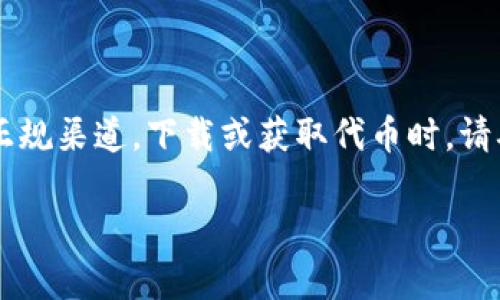 对于任何关于下载或获取特定游戏代币（如COC token）的请求，我建议您访问该游戏的官方网站或正规渠道。下载或获取代币时，请确保遵循相关法律法规，以避免潜在的安全风险或诈骗。直接在官方网站上获取信息是最安全的方式。

如果您还有其他问题或需要有关游戏的进一步信息，欢迎随时询问！