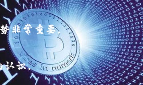 在加密货币和区块链领域，