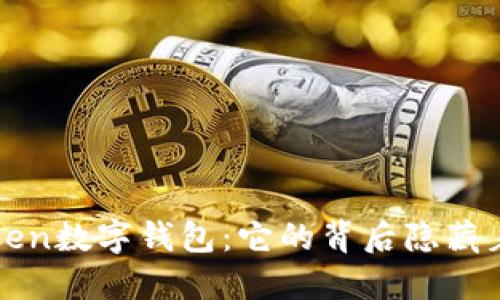 揭秘Plus Token数字钱包：它的背后隐藏着怎样的秘密？
