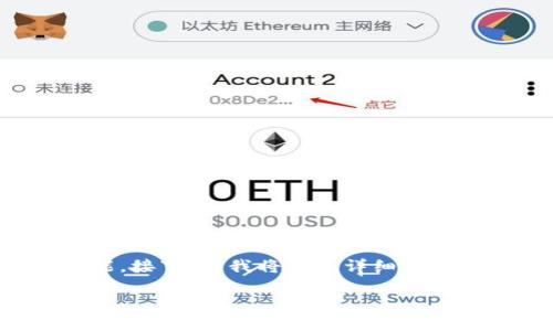 开启一个Token钱包时，出现一个“X”号通常表示某种错误或问题，可能影响钱包的功能。接下来，我将为您详细说明可能的原因及解决办法，并提供一些建议以确保您在使用Token钱包时的安全与便利。

### Token钱包里的“X”号意味着什么？探索背后的秘密