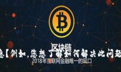 似乎您遇到了一些关于“