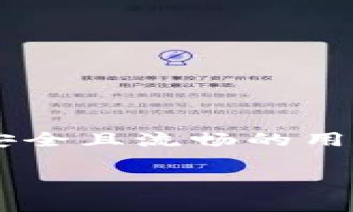 在使用API或身份验证系统时，