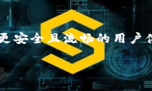 在使用API或身份验证系统时，