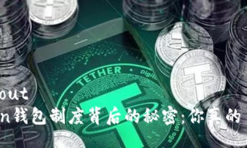 largelayout
揭秘Token钱包制度背后的秘密：你真的了解它吗？