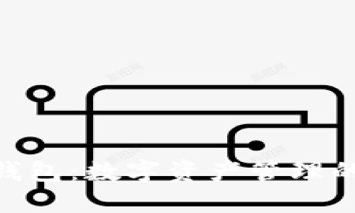 Box Token钱包：数字资产管理的合法性之谜