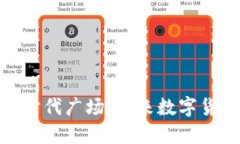 当v-token迈向时代广场：未