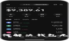 解密以太坊：如何解决钱