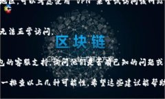 如果你在使用 token 钱包的